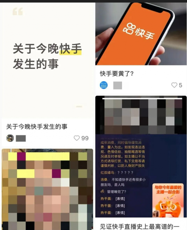 快手已而遭黑灰产蛮横纰谬！汇集安全投入“不合称干戈”期间，怎样破解？